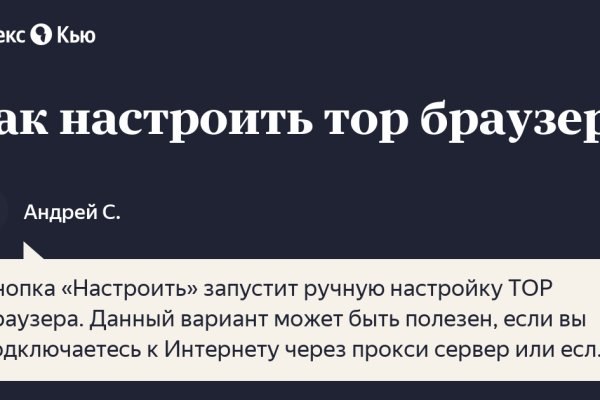 Как зайти на кракен тор
