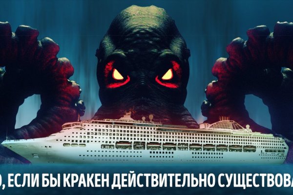 Kraken адрес