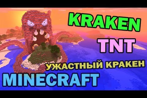 Кракен даркнет store kraken dark link