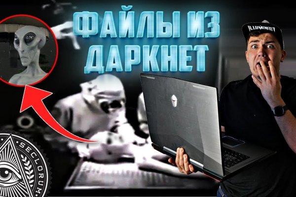 Ссылки на кракена и на мегу