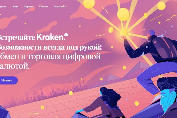 Kraken tor зеркало